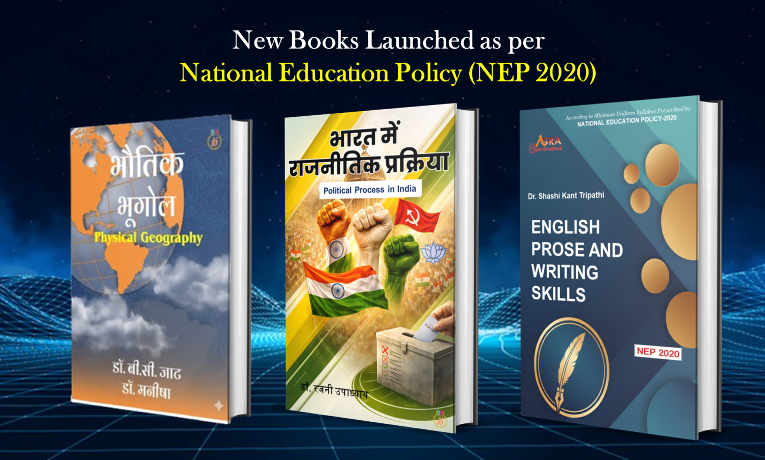 Subject Wise Books